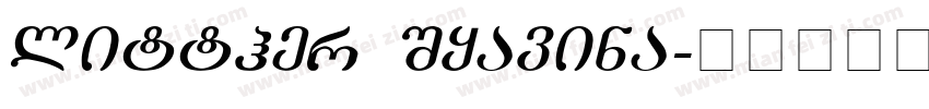 litther Syavina字体转换
